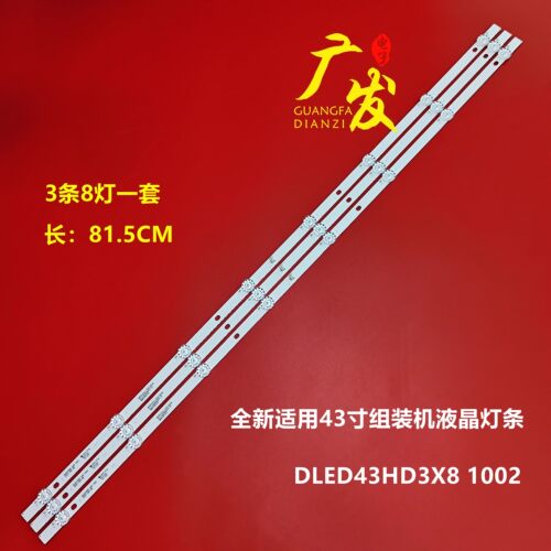 DLED43HD3X81004灯条LED