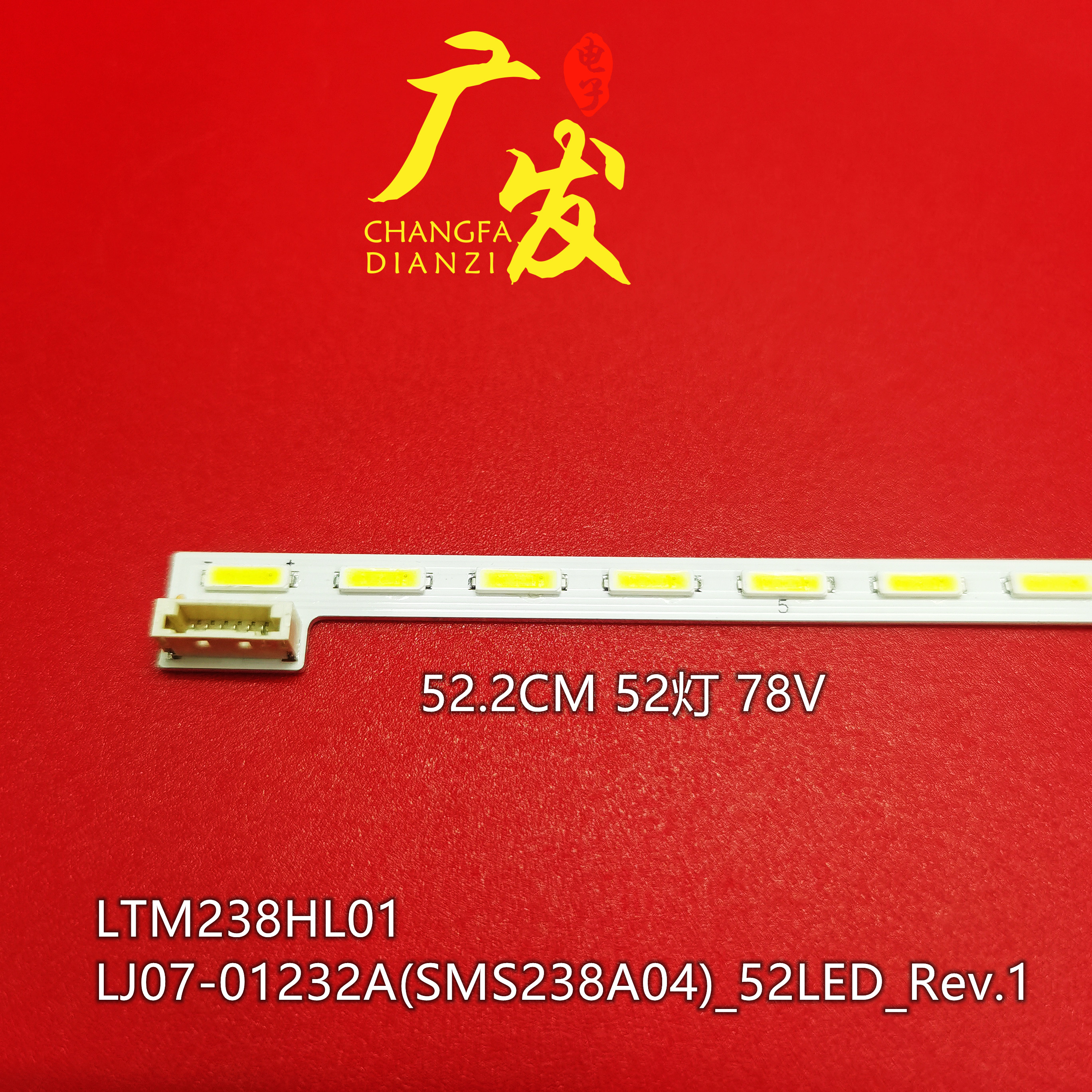 23寸液晶背光灯条铝基板