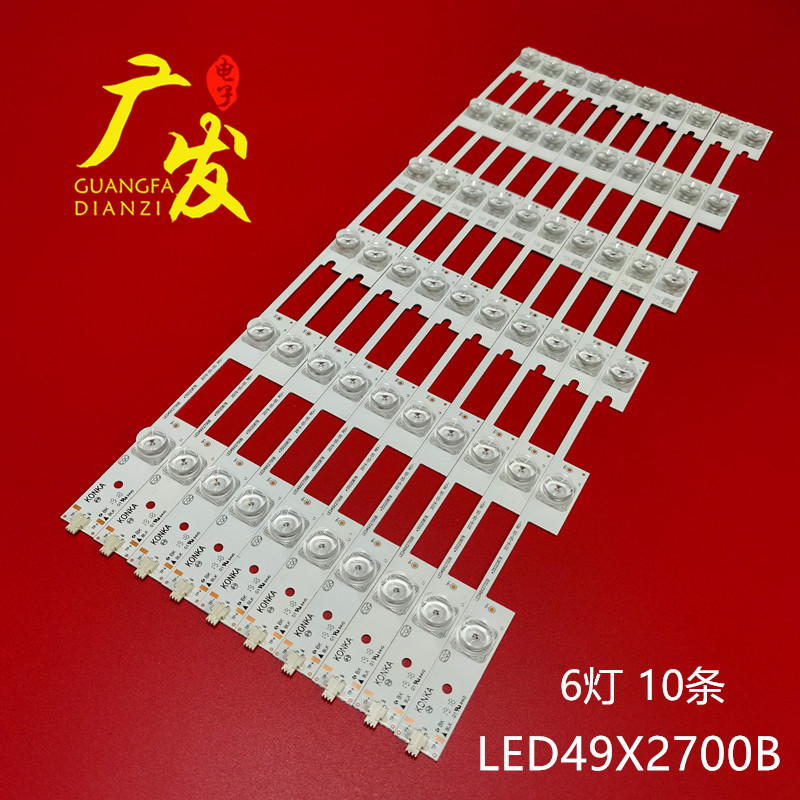 康佳A49U M49U LED49G9200U 49K70A灯条LED49X2700B 35020878背光 电子元器件市场 显示屏/LCD液晶屏/LED屏/TFT屏 原图主图