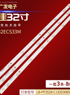 32寸创佳32HAD5500L86灯条LB-F3528-CJ-24-H CJ3203080D15-1背光