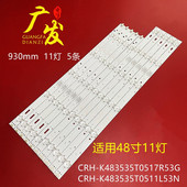 适用长虹48S1灯条CRH K483535T0511 CRH K483535T0511R53G REV1.2