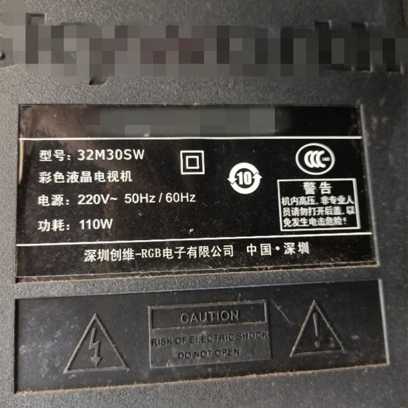 适用创维32M30SW灯条LCD改LED背光套件32寸通用LED背光灯管改装套