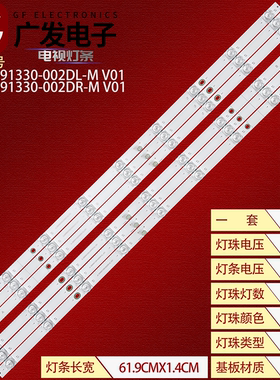 适用小米L65MA-AP灯条JL.D65091330-002DR-M-V01 002DL-M-V01背光