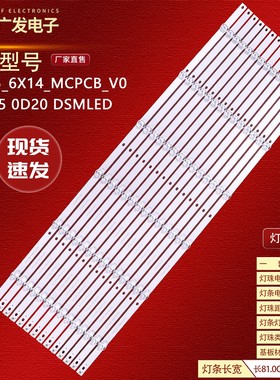 JLW75_6X14_MCPCB_V0液晶组装DOJ-JLW02-D75TV-6X14-1W 2W灯条