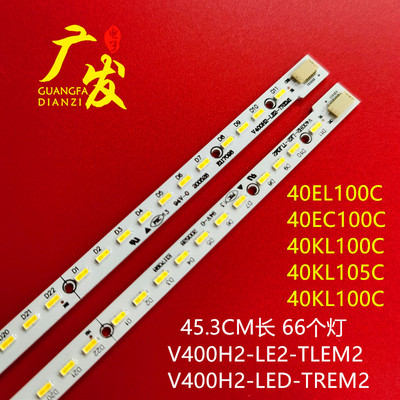 东芝TCL40EL100C灯条