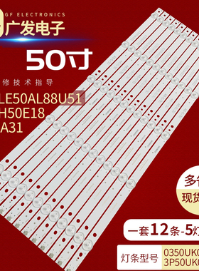 适用海尔50A6 LE50AL88R51 LE50A31灯条液晶ECH0M-50UK-4650UK003