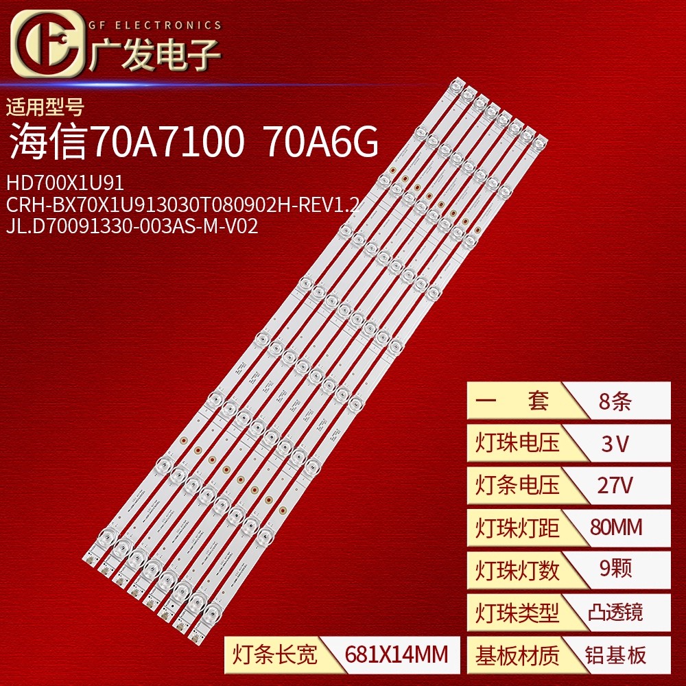 JL.D70091330-003AS-M-V04 CRH-BX70X1U913030T080902HREV1.2灯条