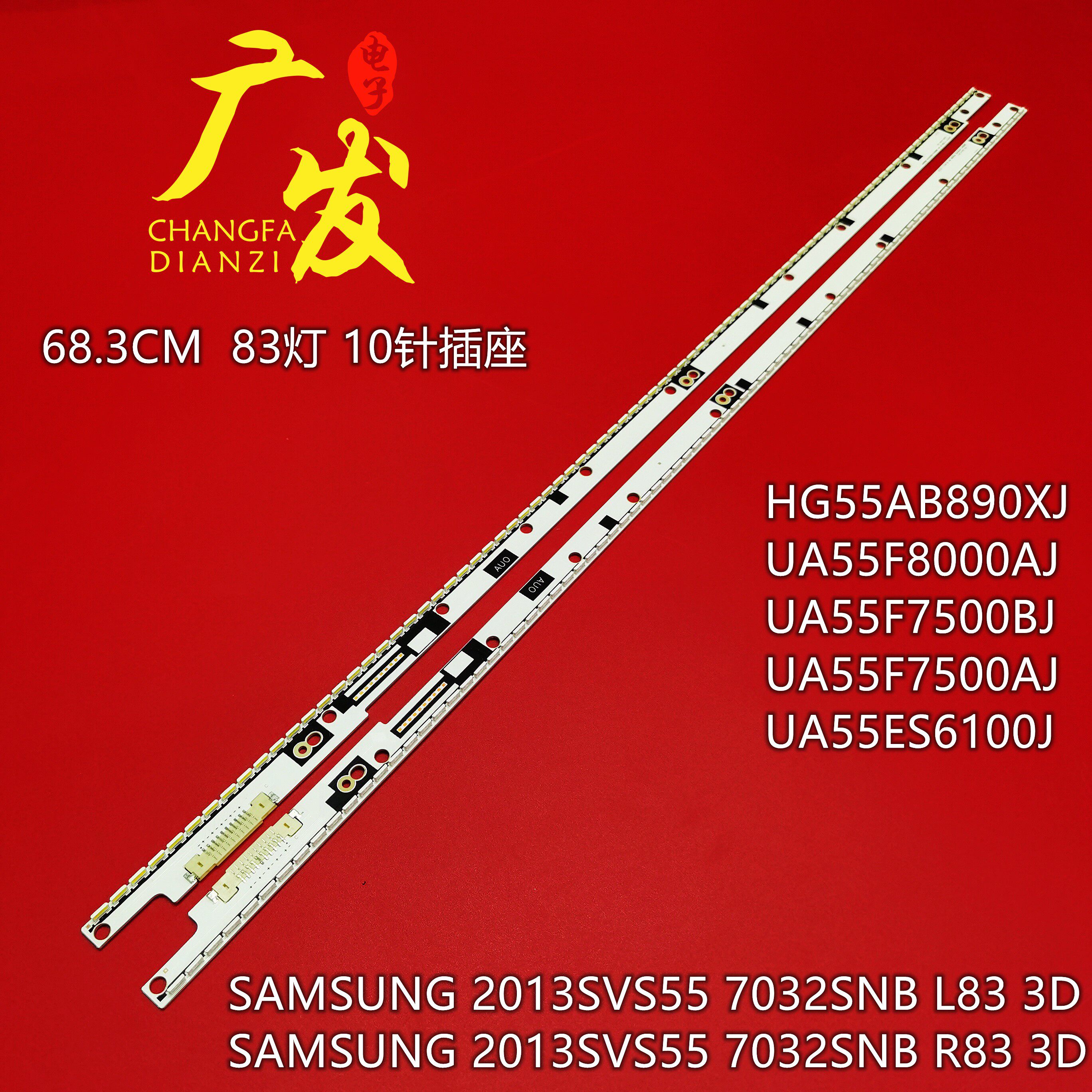适用三星UA55F7500BJXXZ灯条UA55F7500BJ 2013SVS55 7032SNB R/L8 - 实物图