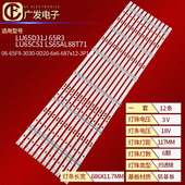 LS65AL88T71灯条06 6X6 65F9 适用海尔LU65C51 3030 0D20 687X12