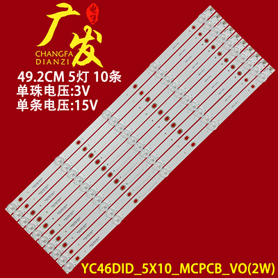 YC46DID_5X10_MCPCB_V0(2W)灯条