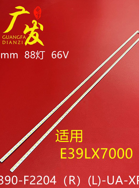 适用夏新39寸组装机液晶电视机tc390-f1108（r）-ua-xp02 led灯条