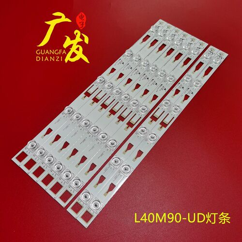 灯条适用TCLL40M90-UD2X6/6X5