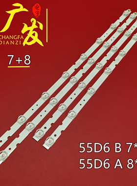 适用TCL 55A660U 55V3灯条4C-LB5507-HR02J 4C-LB5508-HR02J灯条