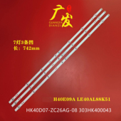 适用海尔H40E09A 303HK400043 LE40AL88K51灯条HK40D07 ZC26AG