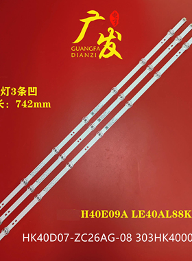 适用海尔LE40AL88K81灯条HK40D07-ZC26AG-08液晶电视LED背光灯