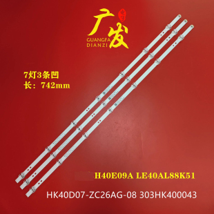 ZC26AG 303HK400043 LE40AL88K51灯条HK40D07 适用海尔H40E09A