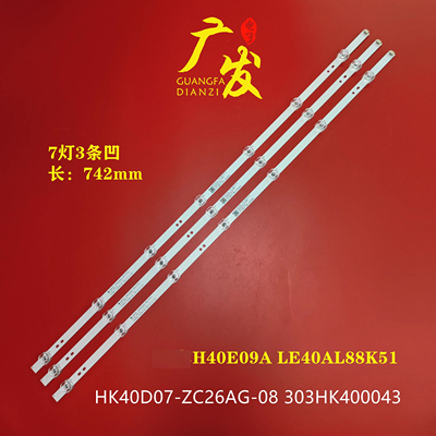 海尔H40E09ALE40AL88K51灯条