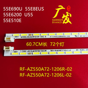 适用创维55E680E 55E760A灯条ShineOn 2D00398 2D00397背光灯LED
