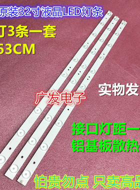 惠科HKC H32PA3100 H32PA3200 H32PA3900灯条HK32D10P/M-ZC14A-01