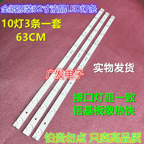 惠科HKCH32PA3100H32PA320灯条