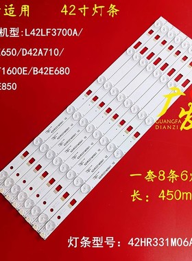 适用TCL液晶电视B42E680灯条45CM长6灯8条液晶灯条led灯条背光灯