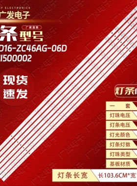 适用小米L50M7-ES灯条MI50D16-ZC46AG-06D 303MI500002电视机背光