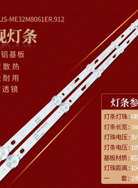 适用韩电32HD520灯条32M1背光灯HS.018.D3200601-3030AS电视机6灯