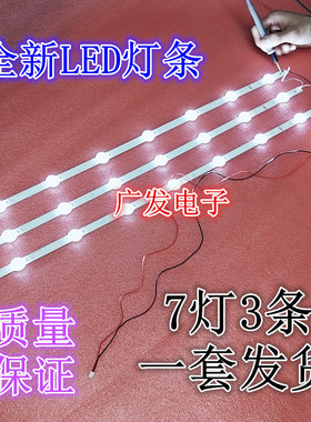 西爱乐HDLED32A8-29电视灯条MS28D07-ZC14F-02 2条7灯LED电视灯条