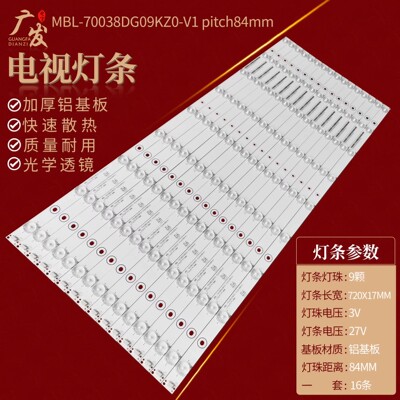 背光灯LED希沃S70EC灯条