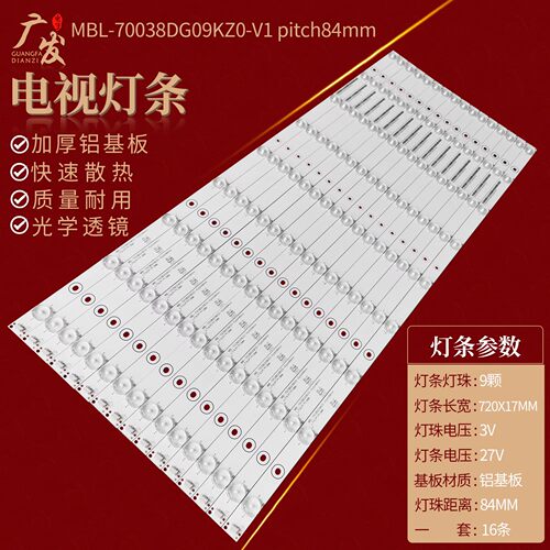 背光灯LED希沃S70EC灯条