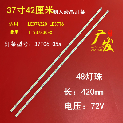 适用长虹L37P21FBD灯条