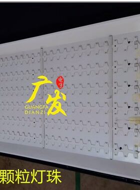 美乐LE32M12B灯条背光灯