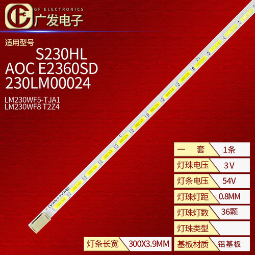 AOCE2360SD230LM00024灯条