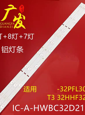 适用飞利浦32PFL3046/T3灯条GC315D08-ZC14F-02灯条LED电视机背光