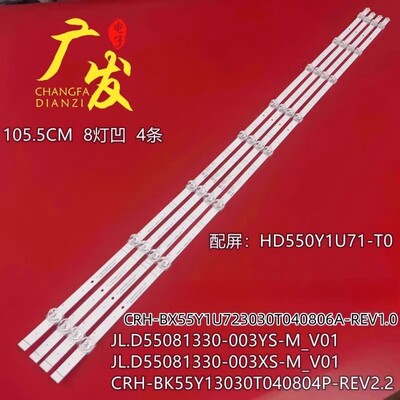适用海信55X5H灯条液晶