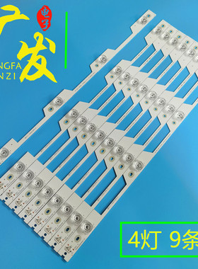 适用TCL L55P1-UD L55P1S-CF D55A930C L55P1S-F灯条4C-LB5504-H