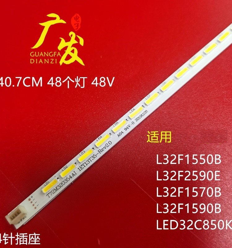 背光灯适用TCLL32F1550B灯条
