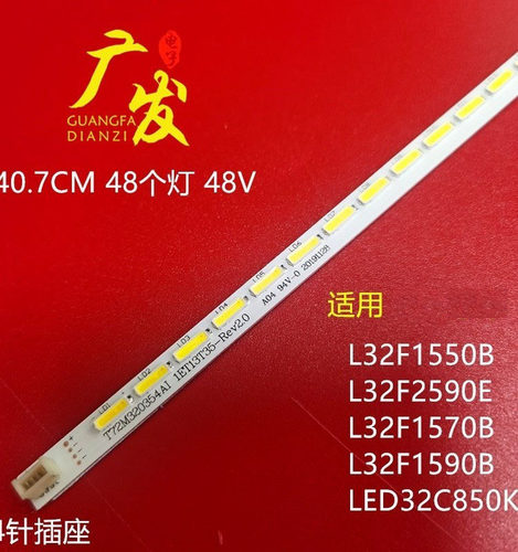 背光灯适用TCLL32F1550B灯条
