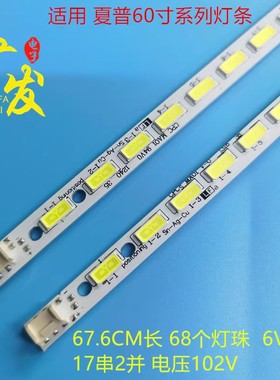 适用索尼kdl-60lx640a灯条KDL-60R550A背光JE600D3LC5N/7NGLE0399