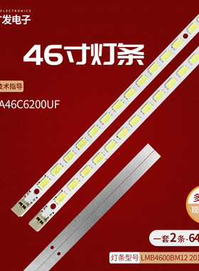 适用三星UA46C5000QR灯条