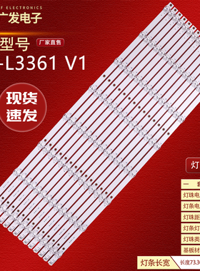 适用志高W5075A灯条MS-L3361 V1背光灯75 DQ1 8X14液晶电视机LED