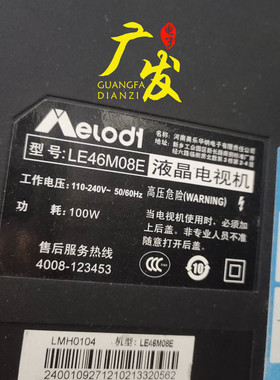 适用美乐LE46M08E灯条LVF 460CSOT E1 V2液晶电视背光灯代用一套