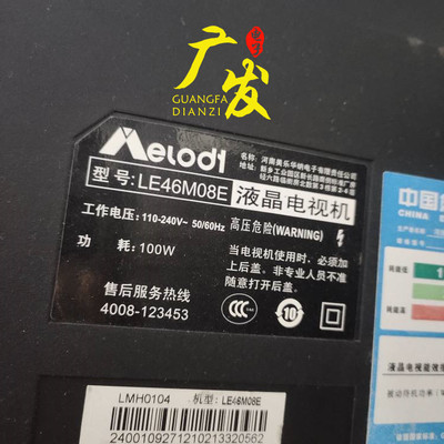 全新LED背光灯灯条+恒流板