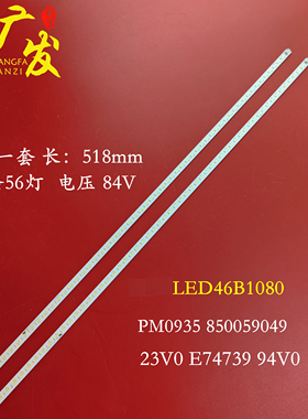 适用长虹LED46B1000C灯条LED46B1080背光灯CHGD46LB07/8-LED7020