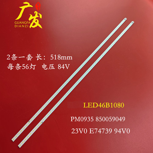 适用长虹LED46B1000C灯条