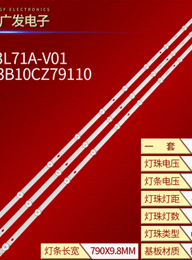 pensonic松下pled4311灯条TD43L71A-V01 DSBJ-WG T043L71A-V01