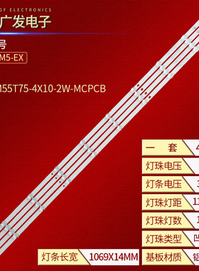 适用小米L55M5-EX灯条CRH-BP5530300410965-REV1.2 HRS-XM55T75-4