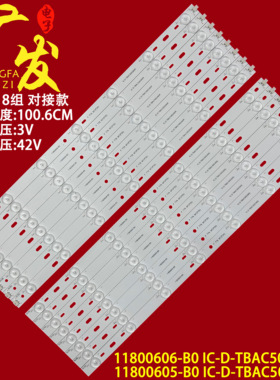 适用飞利浦50PFL3240/T3冠捷T5042ID灯条IC-D-TBAC50D260L/R电视