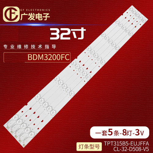 飞利浦BDM3200FC灯条CL-32-D508