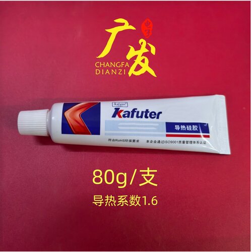 导热硅胶液晶电视机LED胶